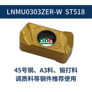 数控铣刀片双面快进给刀片LNMU0303系列船型刀片数控合金开粗刀粒
