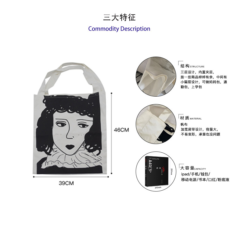 小众包包2021新款韩版百搭白色大容量帆布包女文艺单肩包手提袋夏