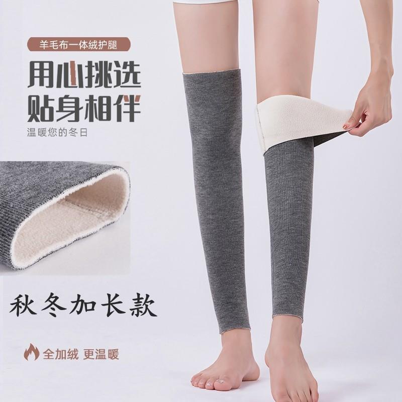 秋冬季加长款护腿套加厚护膝盖关节保暖居家防寒加绒过膝袜套骑行