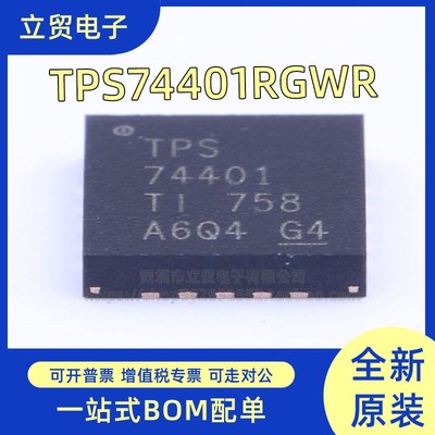 TPS74401RGWR TPS74401 QFN20 稳压管 全新原装正品