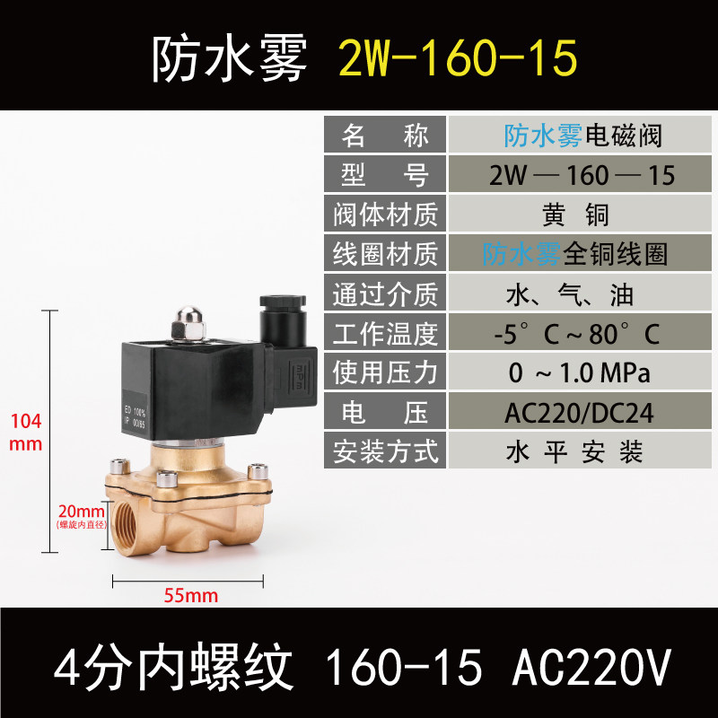 防水不发热电磁阀电磁开关阀AC220VDC24V4分6分1寸1.2寸1.5寸2寸