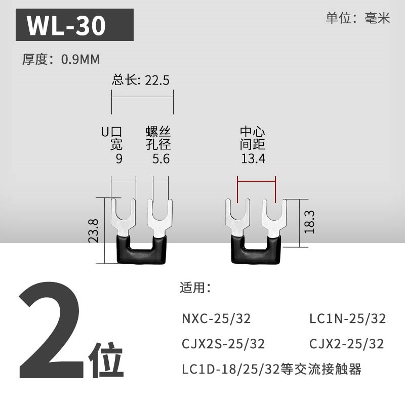 交流接触器CJX2-2510三相短接条LC1D3F2/NXC-3811接触器火线短接