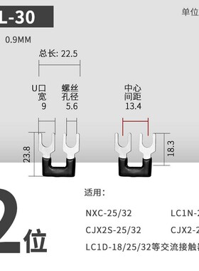 交流接触器CJX2-2510三相短接条LC1D3F2/NXC-3811接触器火线短接