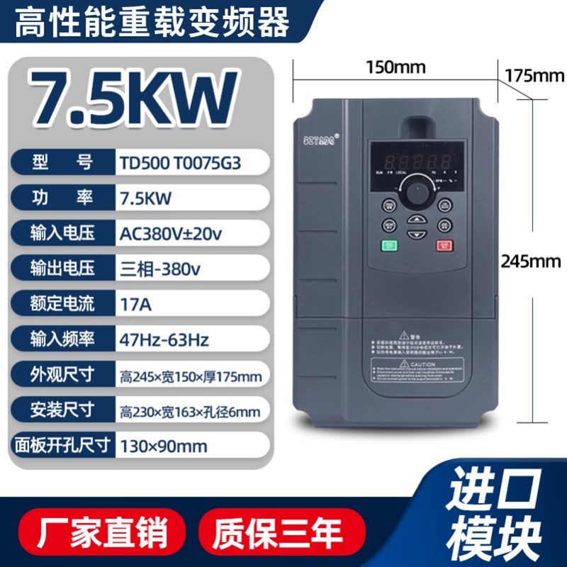 三相重载变频器4/7.5/11KW/15/22/30/45/55/75/93/110K千瓦调速器