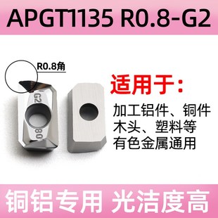 铝用刀片1604铣刀片数控高光铝用飞刀片APKT1135 PCD刀片R5圆刀粒