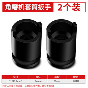 角磨机套筒扳手工具压板螺母拆卸套筒工具切割磨光机配件拆卸扳手