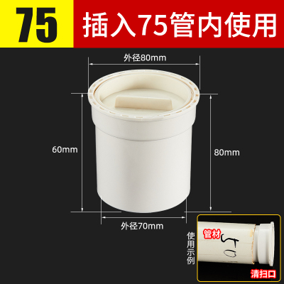 PVC加厚50/75/110/160排水管清扫口下水管堵头帽内外插检查扣配件
