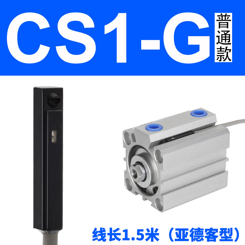 磁性开关CS1-J-F-U-G-S接近传感器d-a93-z73-c73-m9b气缸磁性感应