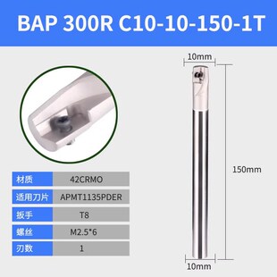 BAP300R立铣刀杆R0.8刀片1135刀杆CNC铣床清角抗震开粗直角铣刀杆