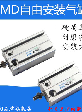 MD16X5X10X15X20X25X30X35X40X45X50-S亚德客型气缸\MDJ\MD