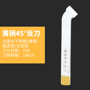 瑞典焊接车刀yt15普通车床刀具外圆数控车刀yg8合金车刀20方切刀