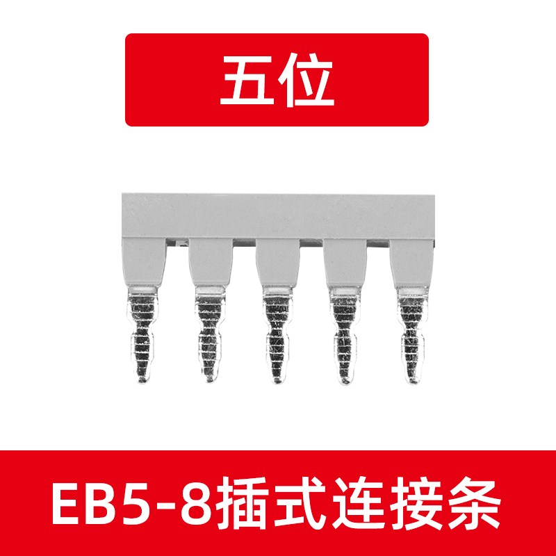 EB10-8边插式连接条UK5-HESI保险端子短接片UPK6N边插连接厂家直