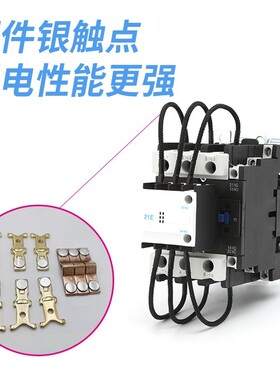 全银触点CJ19-43/11 2511 32/11 63/21  95/21切换电容接触器220V