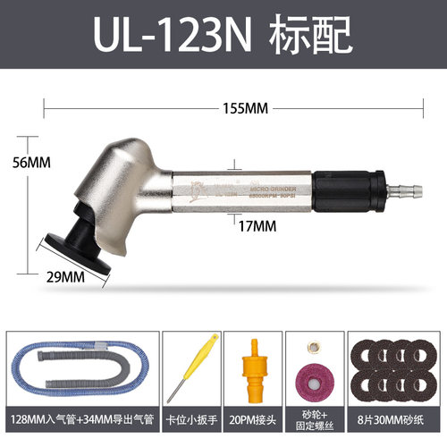 ULEMA可调速气动打磨机迷你风动抛光机90度直角45弯头修边风磨笔