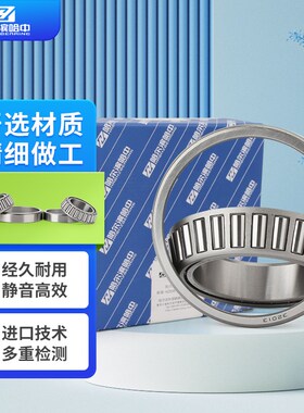 圆锥滚子轴承32315B 32316B 32317B 30611B 30612B 30613B 精密