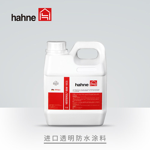 hahne悍能德国原装进口透明外墙防水涂料渗透结晶水池卫生间包邮