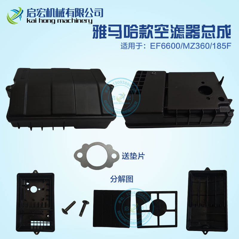 汽油发电机配件雅马哈EF2600/EF6600空气滤芯MZ360/175空滤器