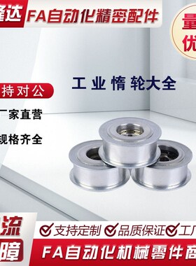 平皮带用惰轮ENG01 04-D15/D20/D25/D30/D35-T6/T11/T1.6/T21