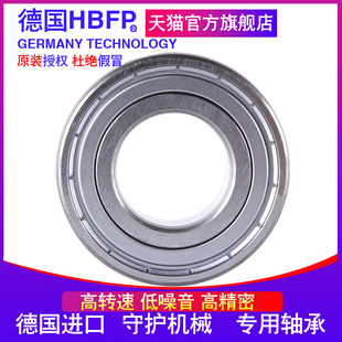 铜保持器 6068 520 340 尺寸 6068MA P德国进口轴承 HBF