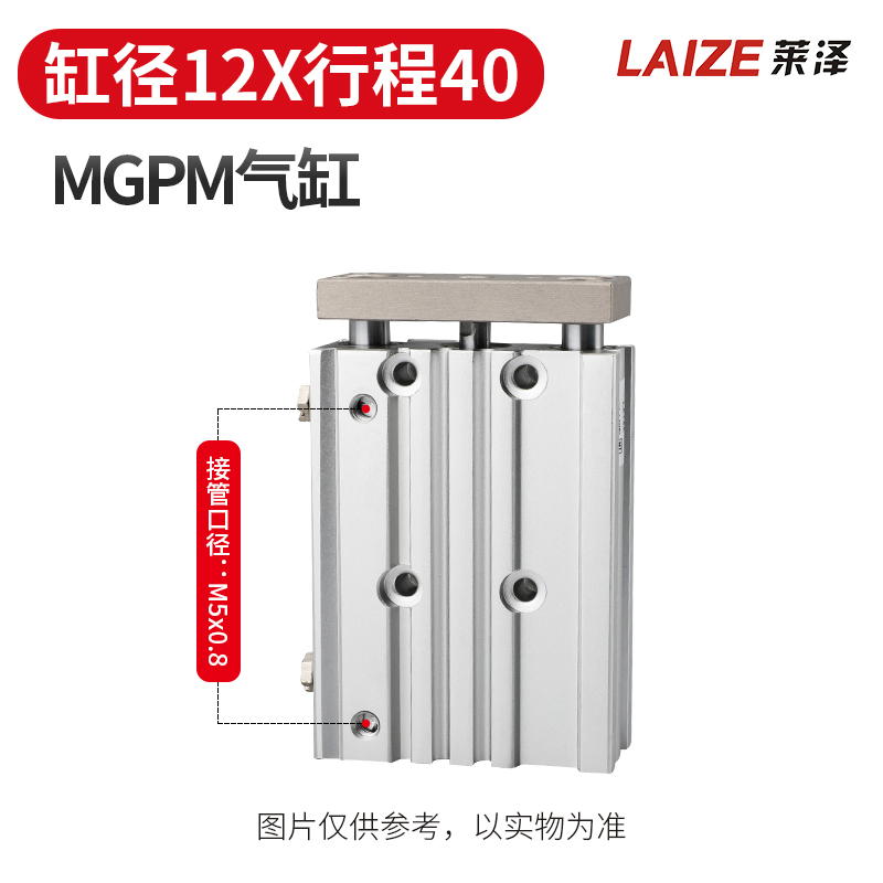 莱泽薄型带导杆三轴三杆MGPM12/16/20气缸-10/20/25/30/40/50/75