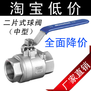 201 球阀4分6分1寸2寸2PC螺纹球阀 304不锈钢中型球阀不锈钢二片式