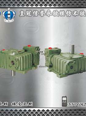 WPEO/WPEX双极蜗轮蜗杆减速机变速减速箱双级减速器全型号