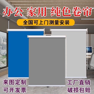 窗帘办公室遮阳升降升降卷拉式 2025年新款 全遮光阳台百叶卧室卷帘