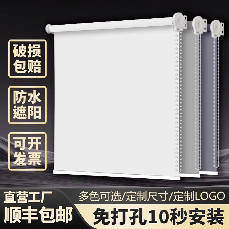 2026年新款窗帘办公室遮阳升降升降卷拉式全遮光阳台百叶卧室卷帘