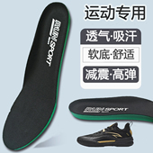 适用于安踏欧文篮球鞋 垫透气吸汗缓震高弹力水泥克星运动鞋 垫加厚