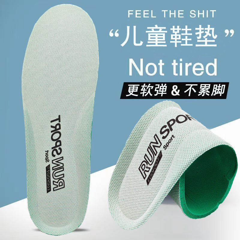 适用于安踏儿童运动鞋垫透气薄款