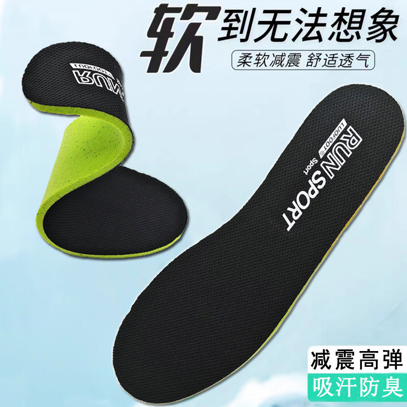 LUOFOOT鞋垫适用于安踏跑步运动鞋垫原装透气吸汗防臭高弹力军训