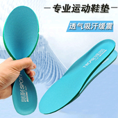 适配驭帅14音速8利刃2运动篮球鞋 垫防臭透气吸汗减震高弹耐磨加厚