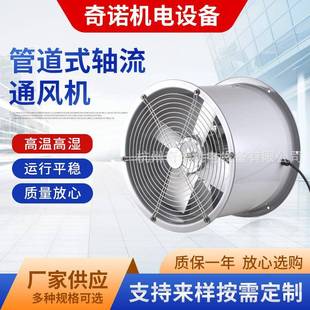 2型370W直径300mm耐高温高湿铝叶管道式 供应SFWL3 轴流通风机