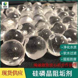 硅磷晶颗粒空气能锅炉管道阻垢剂宾馆酒店用归丽晶除垢球20kg/箱