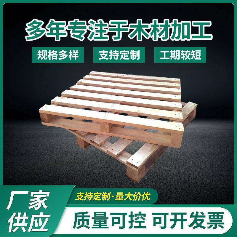厂家直销廊坊供应物流仓储运输实木木托盘木栈板木拍生产,包装,塑料托盘,淘宝优惠券,粉丝福利购,淘宝优惠卷