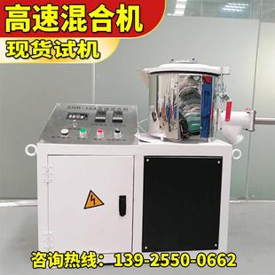 实验室高速混合机色母色粉搅拌机高分子拌料机复合材料混合机