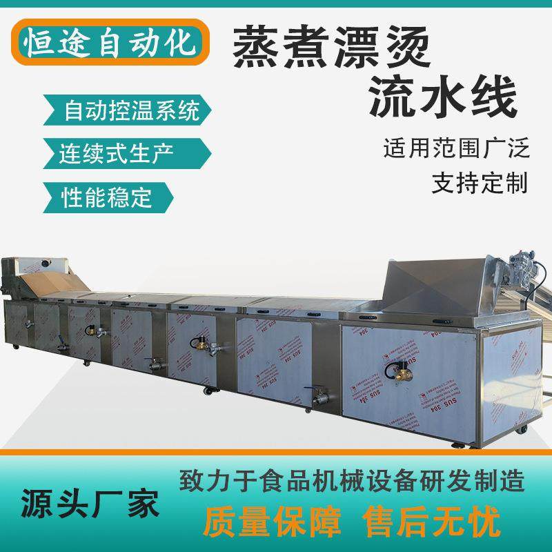 多功能玉米预煮机鲜百合漂烫护色蒸煮线鸡冠菜漂烫杀青冷却机厂家,机械设备,消毒灭菌设备,淘宝优惠券,粉丝福利购,淘宝优惠卷