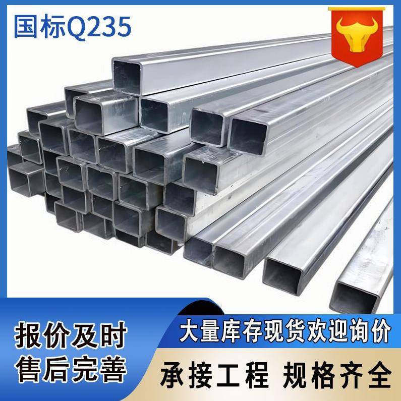 镀锌方管工程用方管幕墙方矩管Q235B热镀锌方钢管厂家现货规格齐