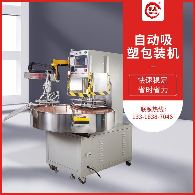 自动圆盘吸塑包装热合机工具塑胶挂卡封口机泡壳纸卡封口机厂家