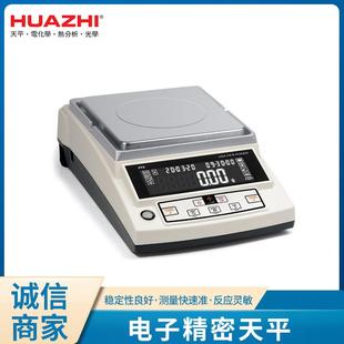 0.01g天平PTX实验室精密分析天平电子秤珠宝秤商用点胶机天平