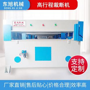 供应精密四柱裁断机高行程裁断机吸塑皮革海绵裁断机智能裁断机