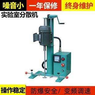 厂家制造分散机防爆液压混合分散设备涂料化工药水搅拌分散机