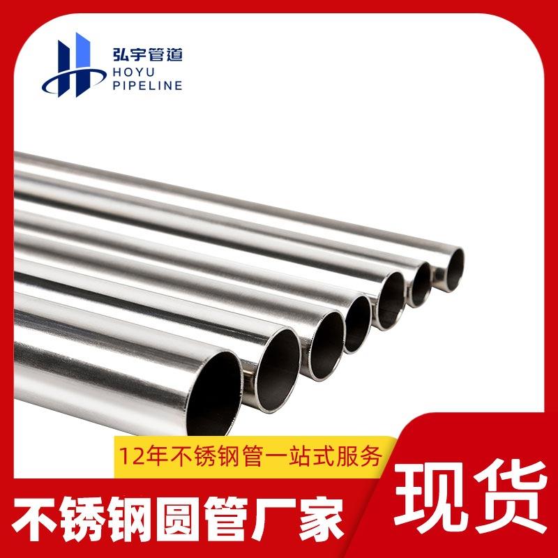 73mm薄壁不锈钢圆管304卡压式卫生级圆管直饮水316不锈钢圆管厂家