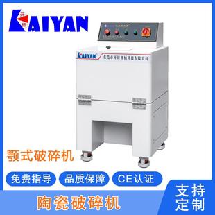 破碎机金属粉破碎机陶瓷粉破碎机实验室颚式 颚式 破碎机