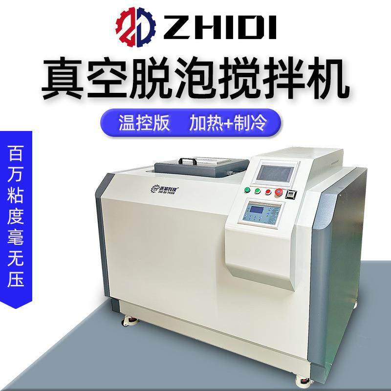 行星式真空脱泡搅拌机浆料树脂环氧树脂ab胶真空离心脱泡搅拌机,清洗/食品/商业设备,食品搅拌机,淘宝优惠券,粉丝福利购,淘宝优惠卷
