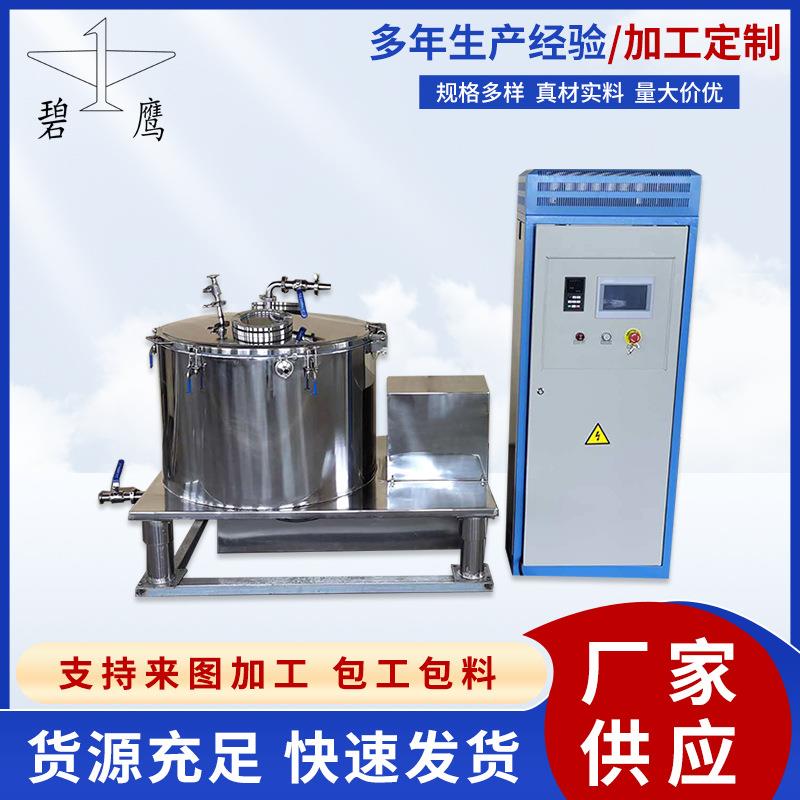 CBD超声波萃取离心机植物脱水机精华自动甩干过滤变频高效