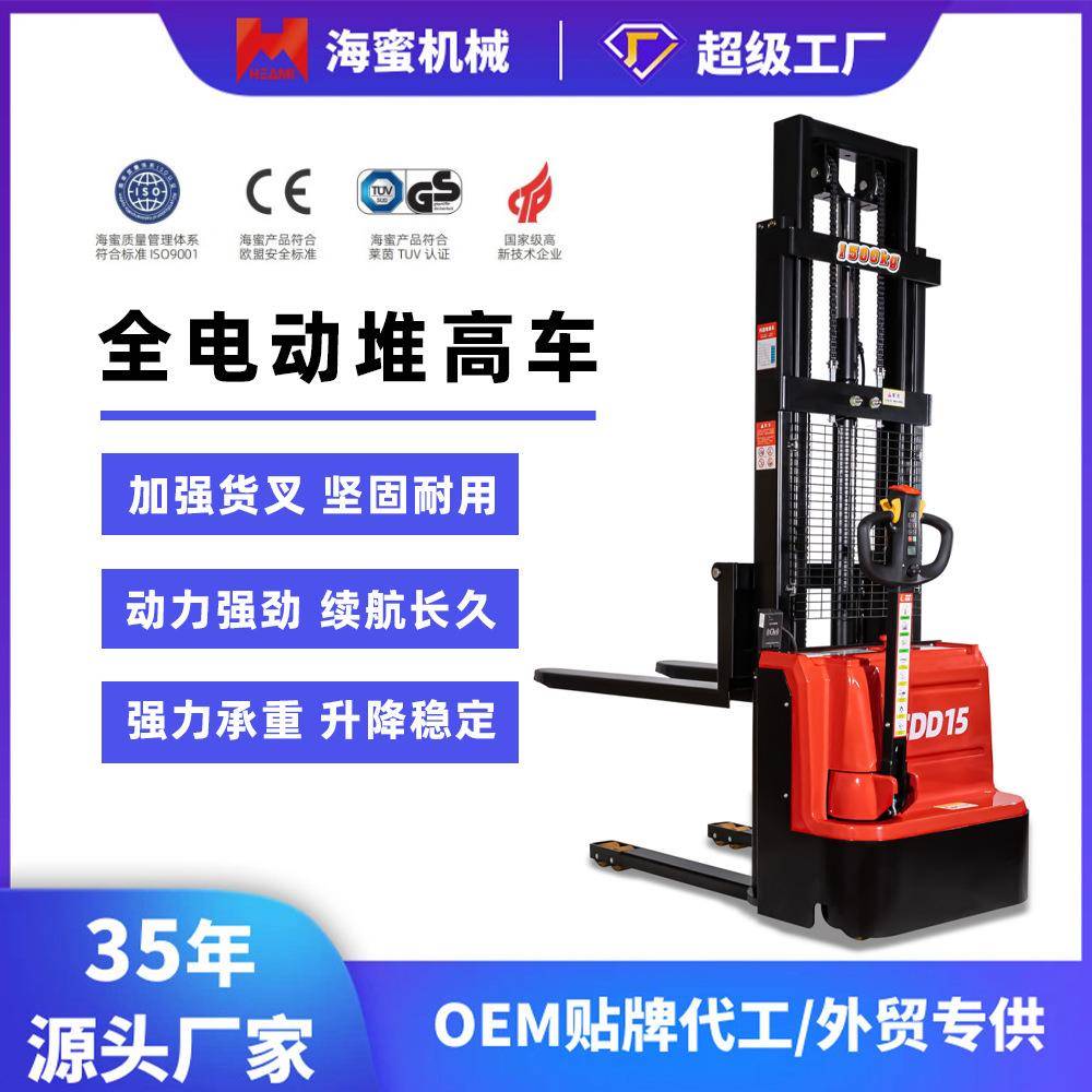 全电动堆高车1.5吨液压堆高车升降叉装卸车电动堆高机堆垛机