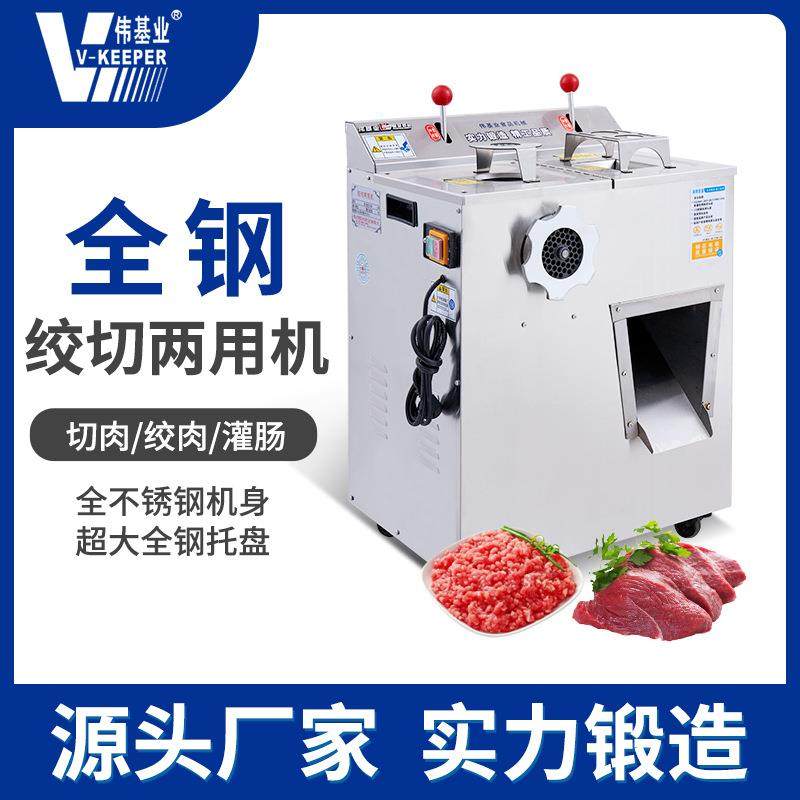 绞切肉两用机不锈钢切片切丝切丁机绞肉馅灌肠肉制品碎肉机,清洗/食品/商业设备,其他食品加工设备,淘宝优惠券,粉丝福利购,淘宝优惠卷