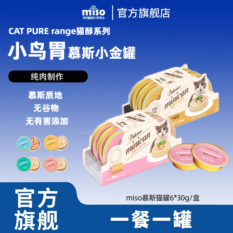 【天猫u先】miso猫罐头猫醇小金罐30g*6罐