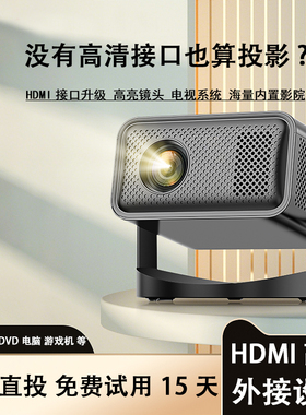 【升级HDMI云台投影】2025新款超高清投影仪家用便携式5gWiFi高清接口智能投影机客厅卧室大屏无线家庭影院